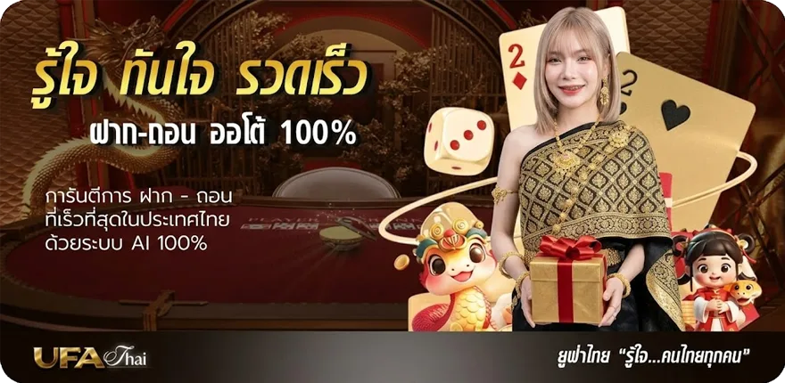 แบนเนอร์ วิเคาะบอลวันนี้ สมาชิกใหม่ — โปรโมชั่นสมาชิกใหม่