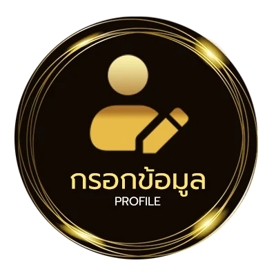 ข้อมูลสมาชิก วิเคาะบอลวันนี้