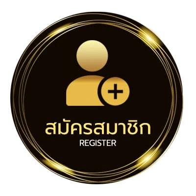 สมัครสมาชิก วิเคาะบอลวันนี้ ใน 1 นาที