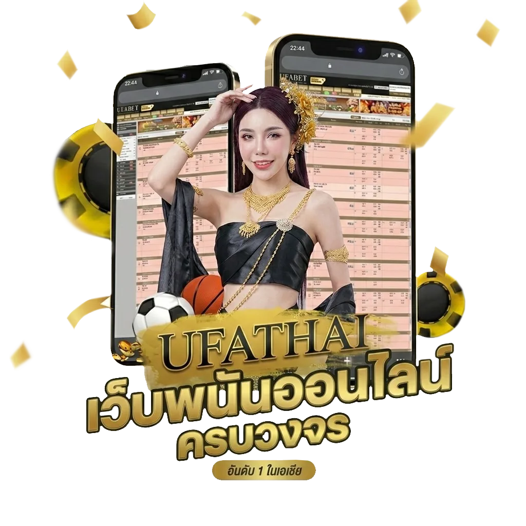 วิเคาะบอลวันนี้ โปรโมชั่น — สมาชิกใหม่