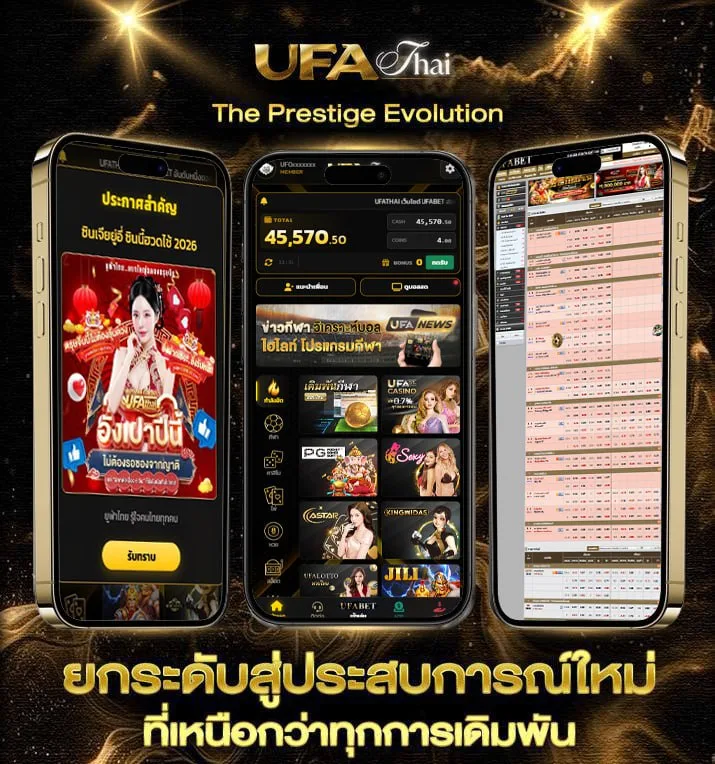 วิเคาะบอลวันนี้  เว็บตรง UFABET
